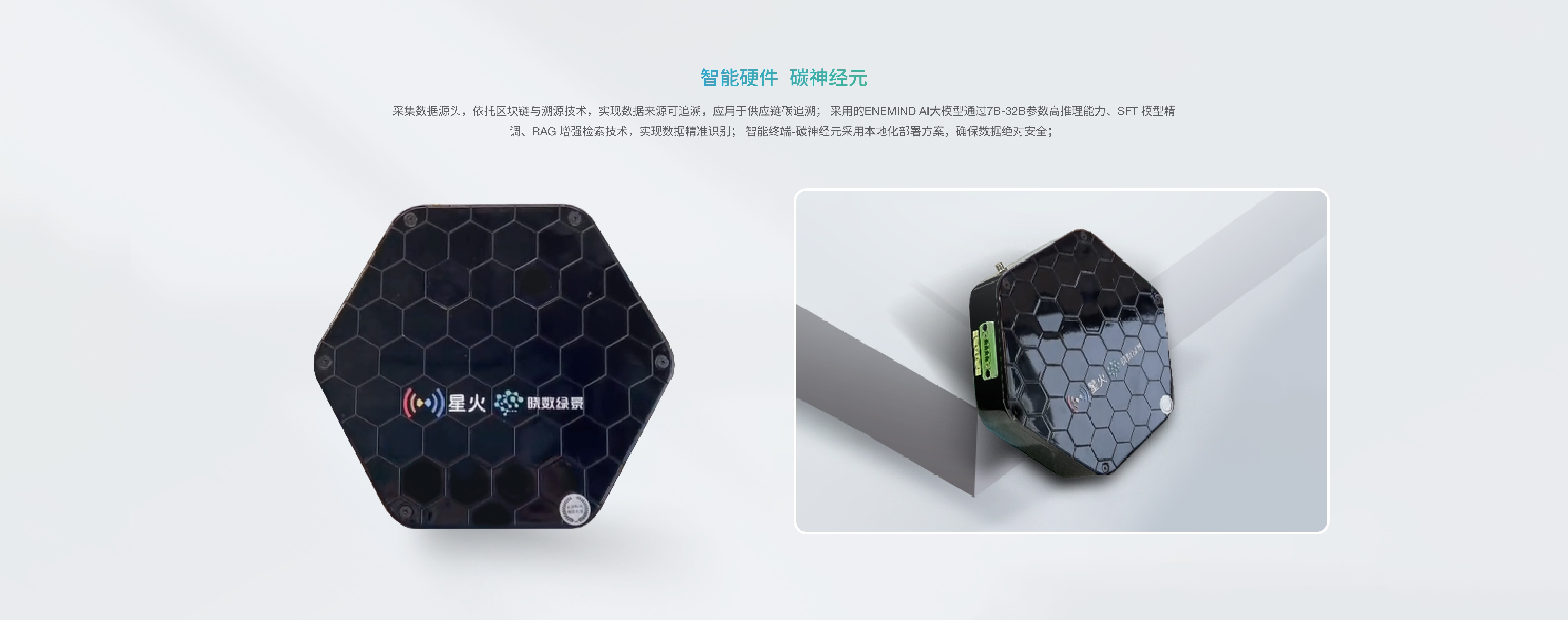 数字化碳管理服务图片9